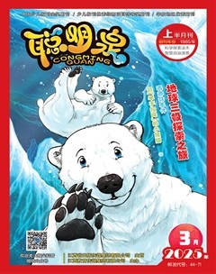 聪明泉·（上半月）