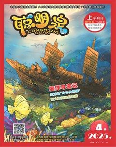 聪明泉·（上半月）
