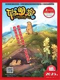 聪明泉·（上半月）
