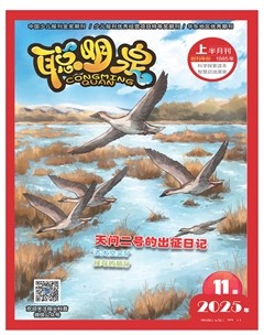 聪明泉·（上半月）