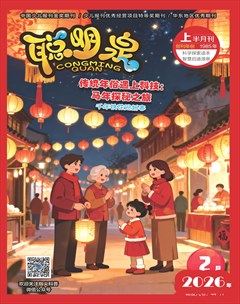 聪明泉·（上半月）