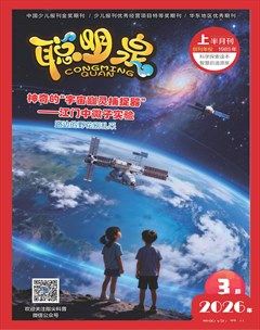 聪明泉·（上半月）