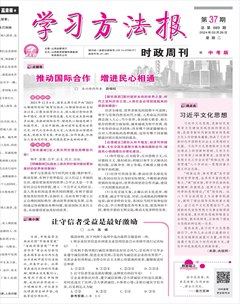 学习方法报·政治中考版
