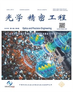 光学精密工程
