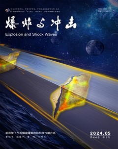 爆炸与冲击