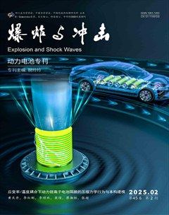 爆炸与冲击