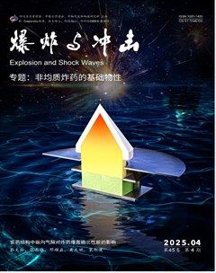 爆炸与冲击