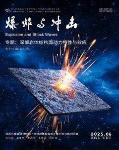爆炸与冲击