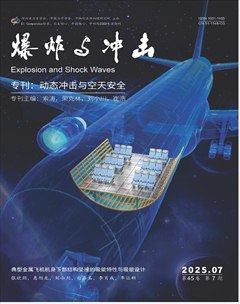 爆炸与冲击
