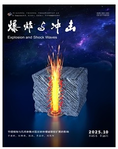 爆炸与冲击