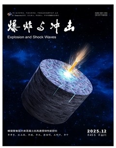 爆炸与冲击