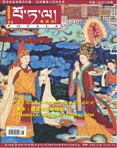 布达拉
