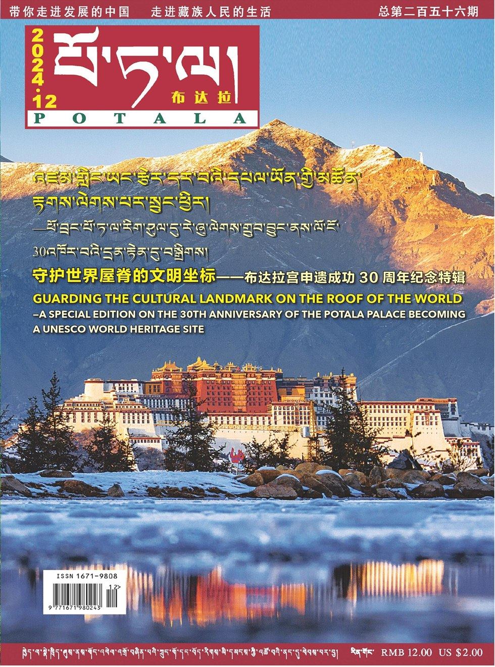 布达拉