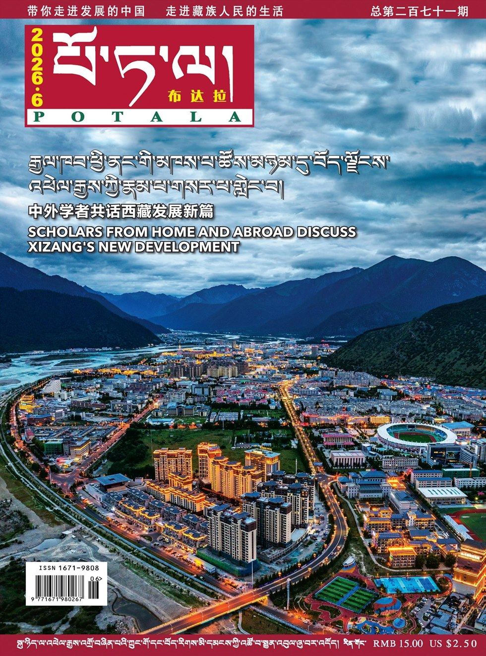 布达拉