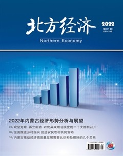 北方经济