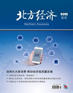 北方经济