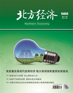 北方经济