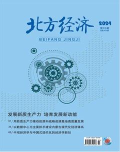 北方经济