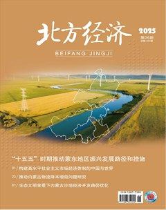 北方经济