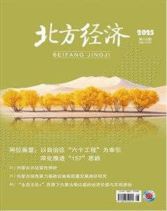 北方经济