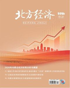 北方经济