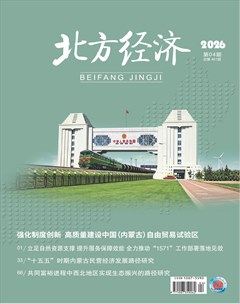 北方经济