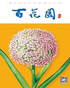 百花园2022年第7期