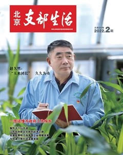 北京支部生活