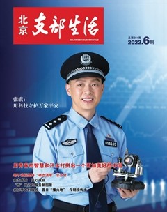 北京支部生活
