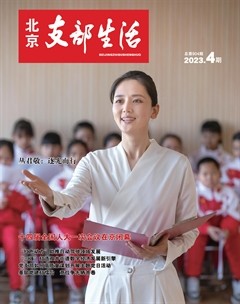 北京支部生活