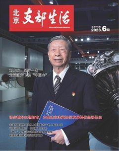 北京支部生活