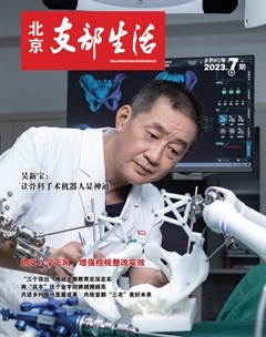 北京支部生活
