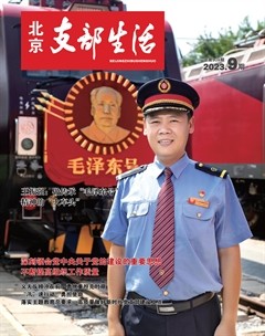 北京支部生活