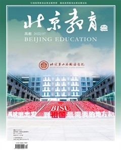 北京教育·高教版