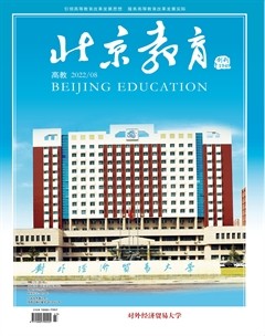 北京教育·高教版