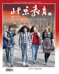 北京教育·高教版