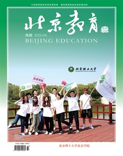北京教育·高教版