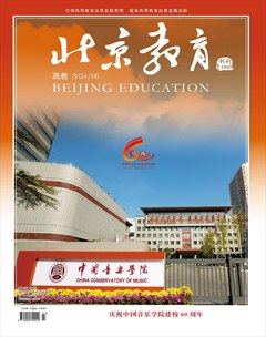 北京教育·高教版