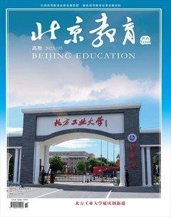 北京教育·高教版