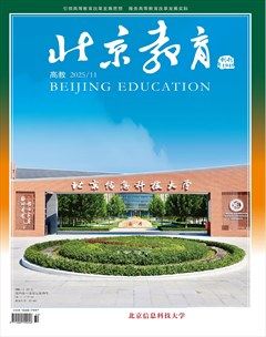 北京教育·高教版