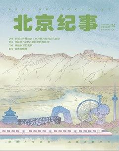 北京纪事