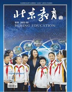 北京教育·普教版