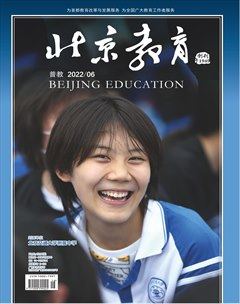 北京教育·普教版