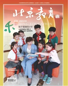 北京教育·普教版