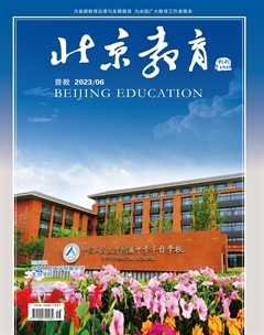 北京教育·普教版