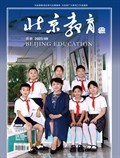 北京教育·普教版