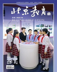 北京教育·普教版