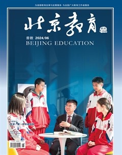 北京教育·普教版