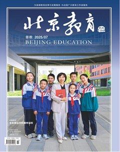 北京教育·普教版