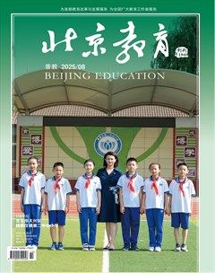 北京教育·普教版